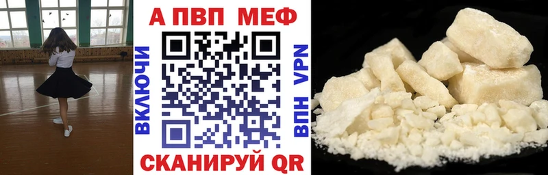 A PVP кристаллы  маркетплейс официальный сайт  Красково  где продают  