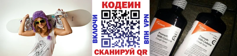 Кодеиновый сироп Lean Purple Drank  купить наркотик  блэк спрут как зайти  Красково 